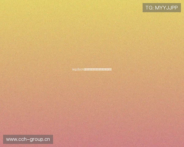 kqzb.cn看球直播平台最新赛事高清在线观看指南