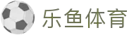 乐鱼体育下载app官网 - leyu·乐鱼(中国)